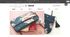Desktop Screenshot of lavendersachet.net