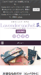 Mobile Screenshot of lavendersachet.net